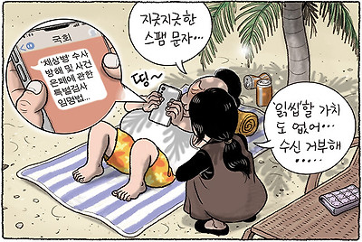 민심 읽씹