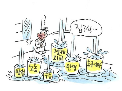 비 새는 집구석
