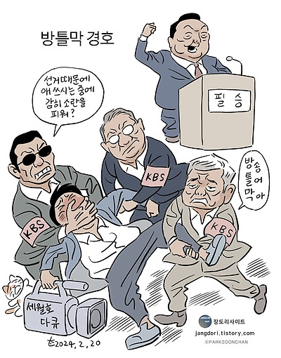 방틀막 경호
