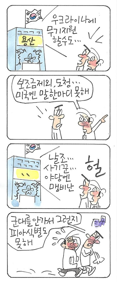 피아식별도 못하는 윤석열 