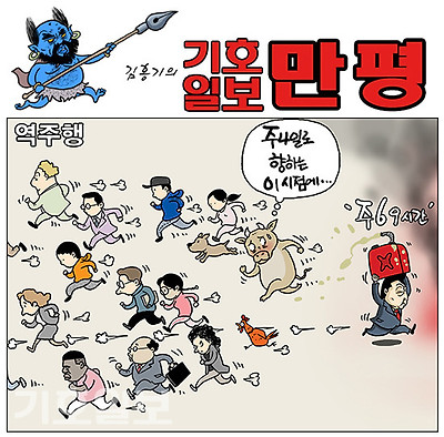 역주행