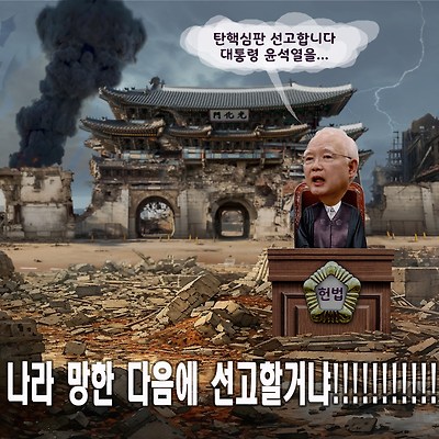 헌재 선고 시기