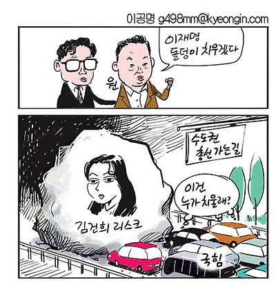 돌덩이 치우겠다