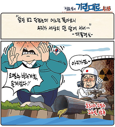 맨 앞에 서서...
