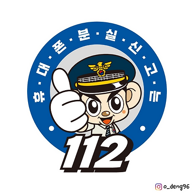 휴대폰 분실신고는 112