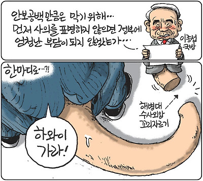 내가 간다 하와이