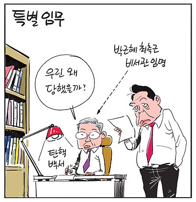 특별 임무