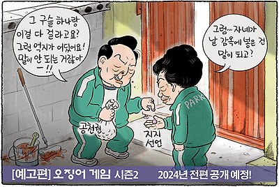 깐부