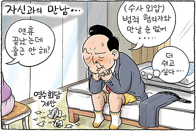 자신과의 만남