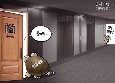 만시지탄