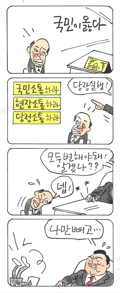 나만 빼고