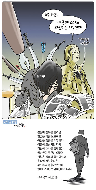 윤미향의 시간