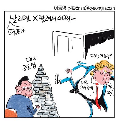 날리편 어쩌나