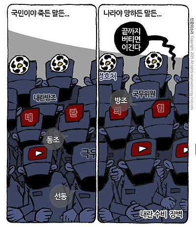 내란수괴 철벽방어
