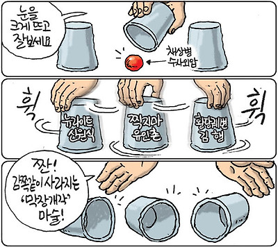 막장 개각 마술