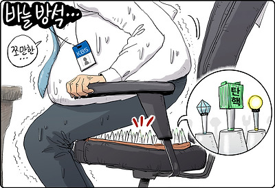 바늘 방석