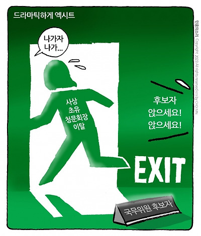 김행방불명
