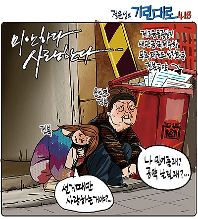 미안하다 사랑한다