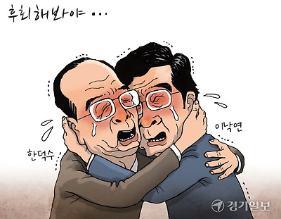 후회