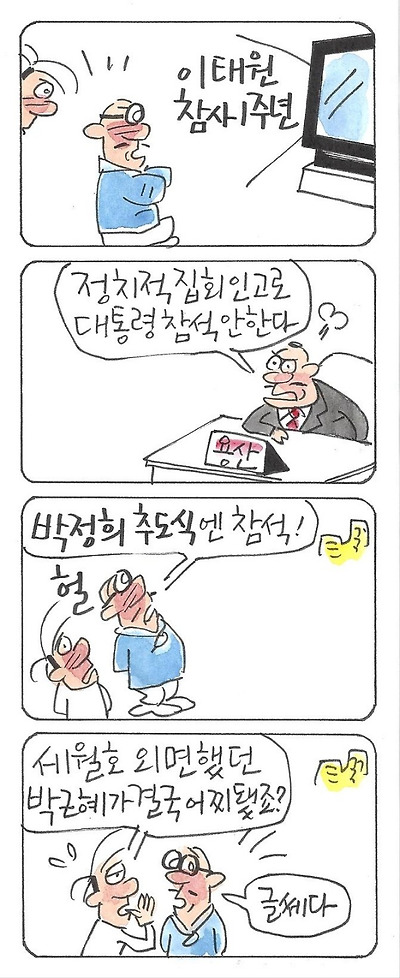 국가 재난을 외면한 대통령