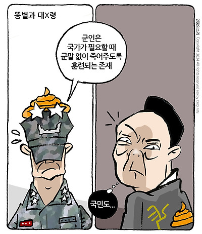 똥별과 대똥령