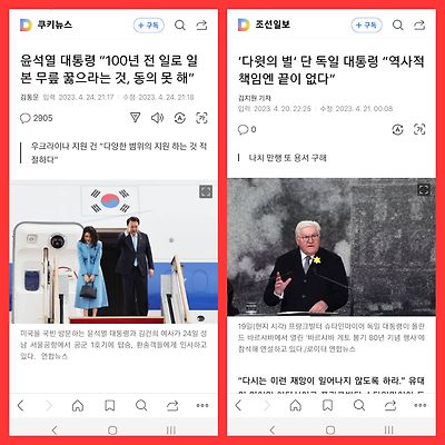 두 나라의 품격