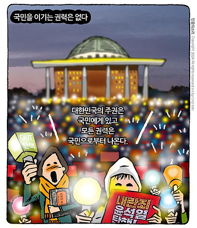 국민이 이긴다
