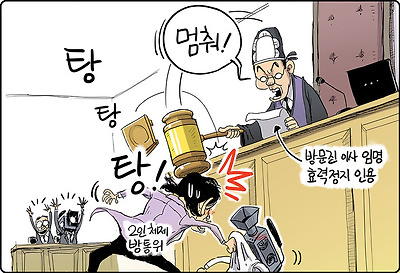 하던 짓 멈춰