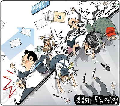 반복되는 역주행