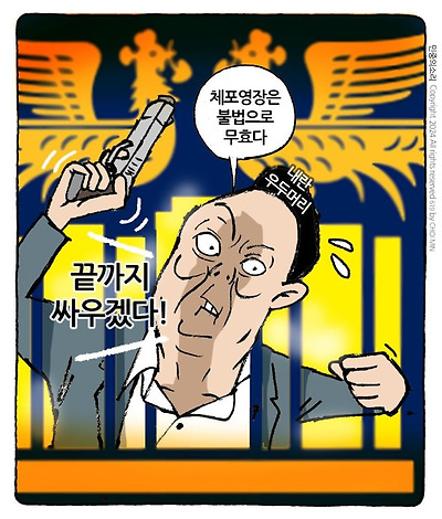 끝까지 싸우겠다