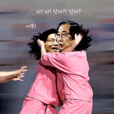단일화 협상