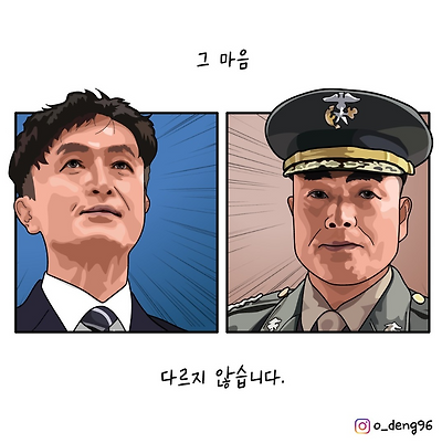 같은 마음