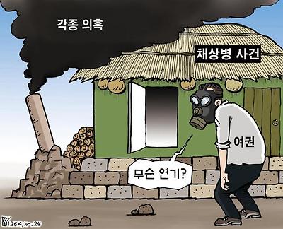 아니 땐 굴뚝에 연기 나랴