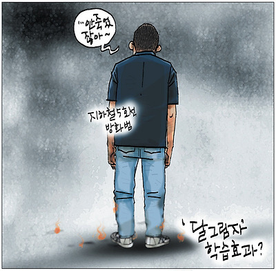 방화범의 변명