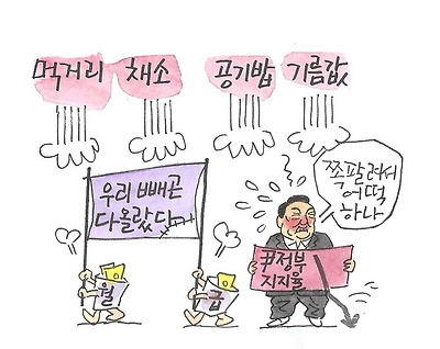 월급 빼고 다 올랐다