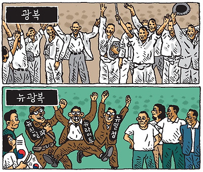 New 광복