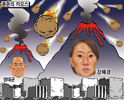 혼돈의 카오스
