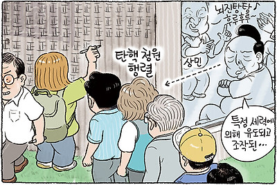탄핵 청원 70만 돌파