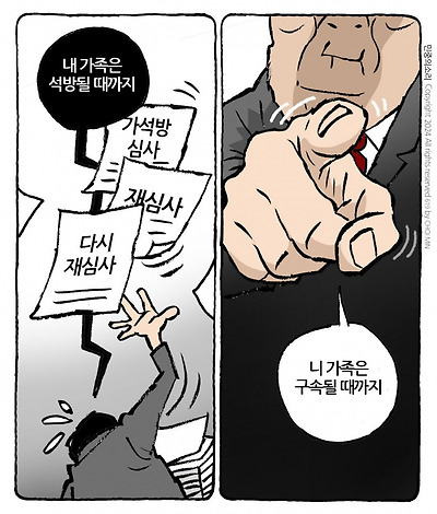 내 가족, 네 가족