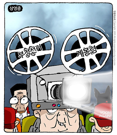 계몽령 상영 중