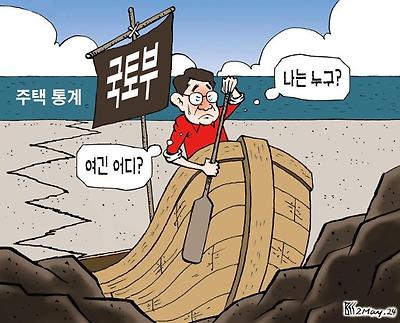주택 통계 오류