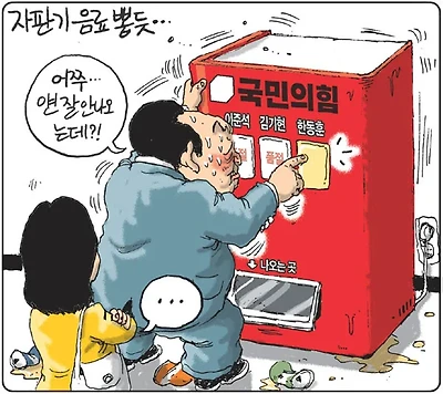 자판기