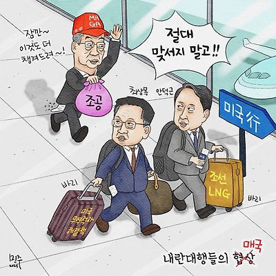 협상 전략