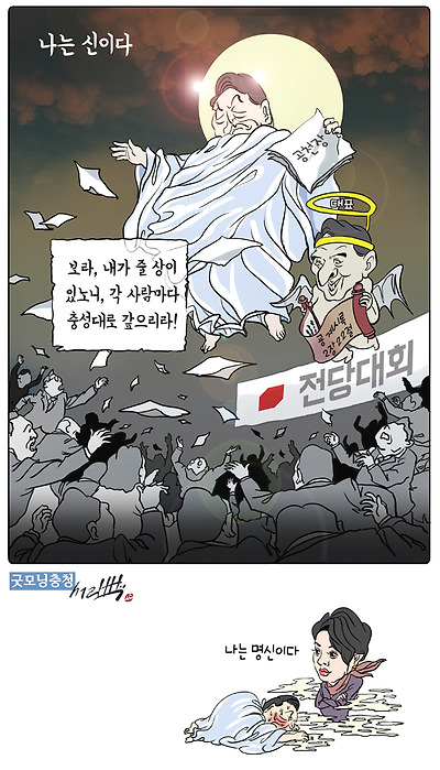 나는 신이다