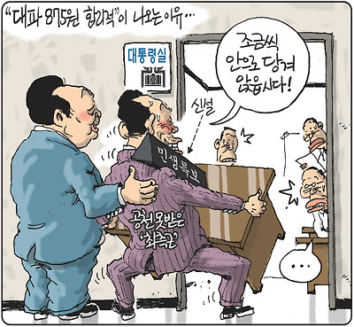 위인설관