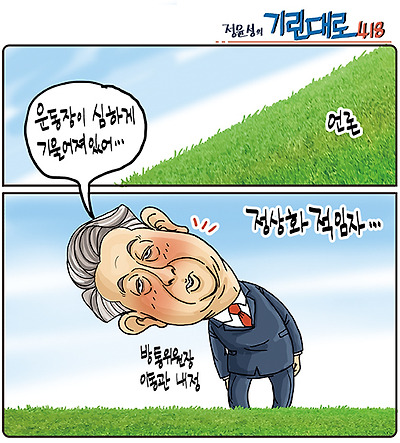 방송 정상화 적임자
