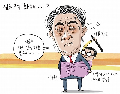 심리적 화해?