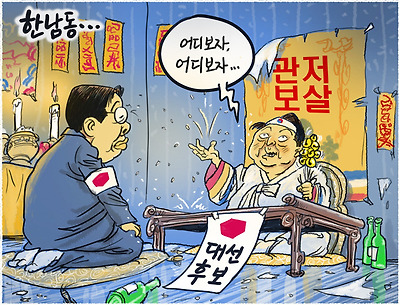관저 보살