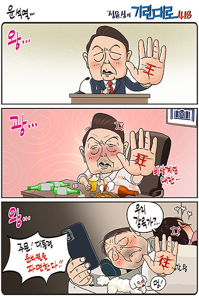 왕... 광... 왕...