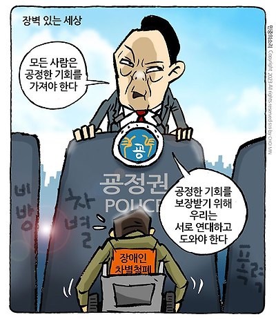 장벽 있는 세상